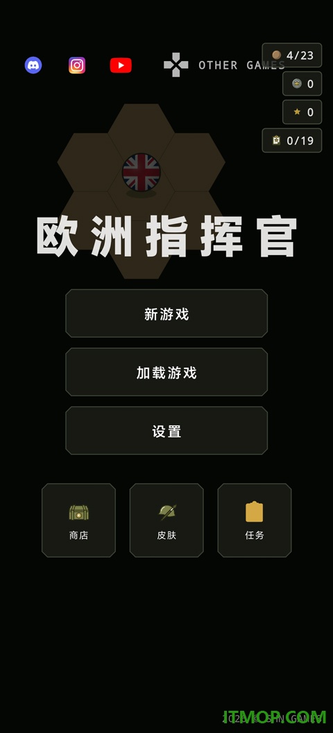 欧洲指挥官游戏