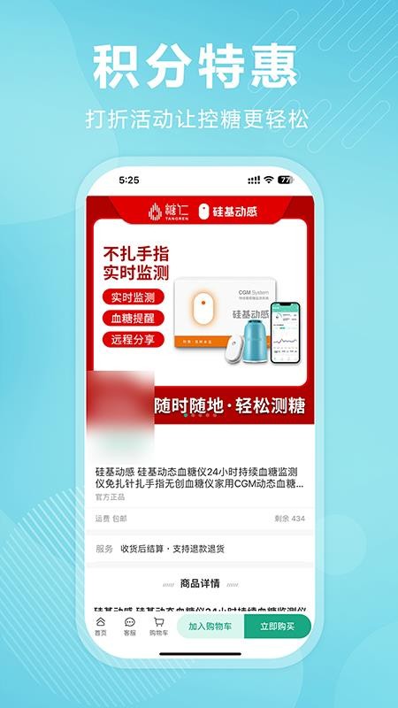理糖宝免费版v1.0.15(2)