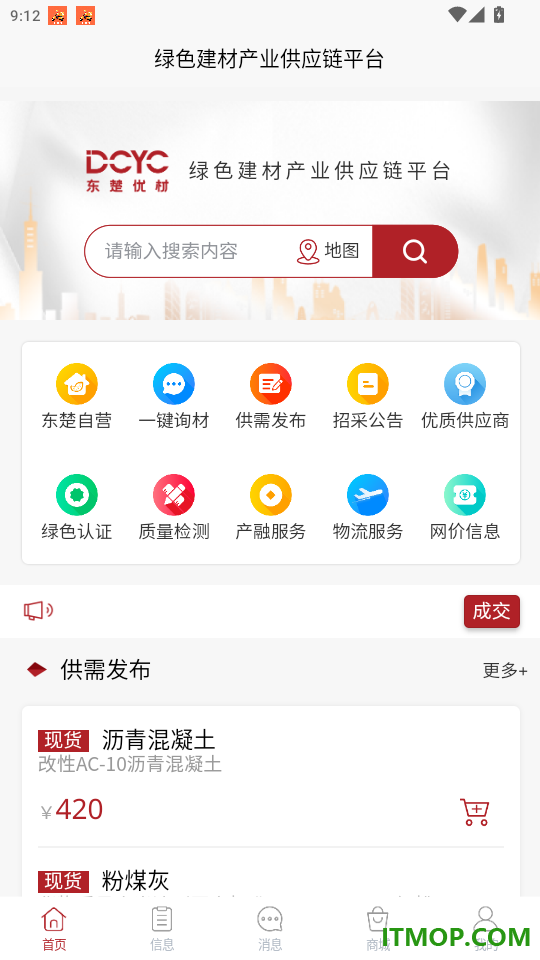 东楚优材官网版