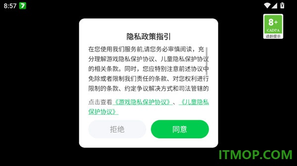 我是出租车司机游戏