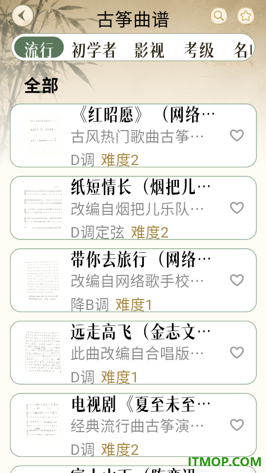 全音谱典官方版
