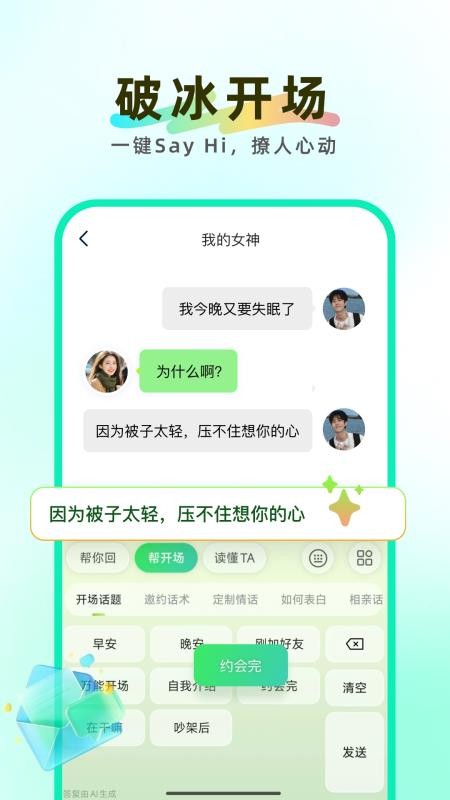 知心键盘官方版v1.1.5(4)