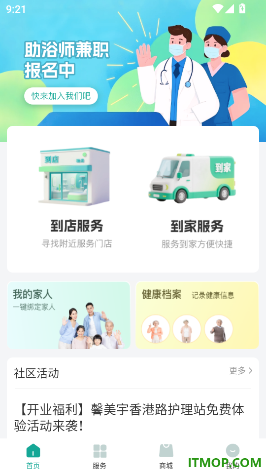 介呼免费版
