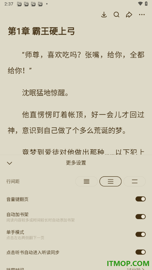 悟空浏览器手机版自定义调整行间距大小的方法