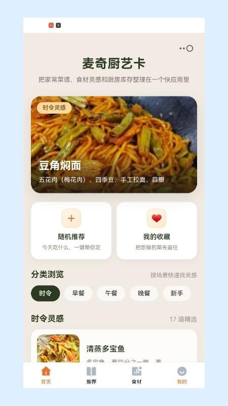 涉潋忘归官网版v1.2 4