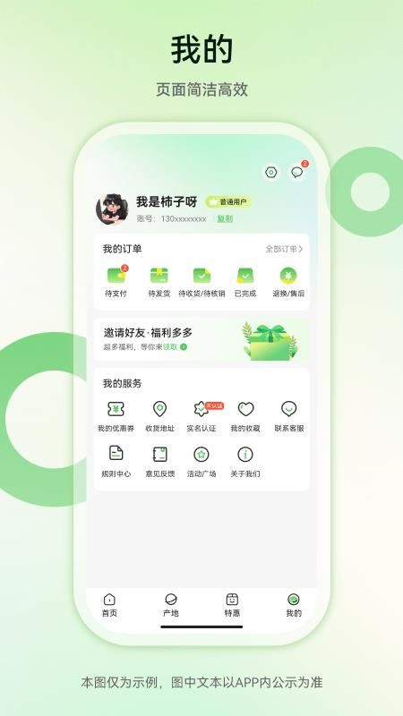 YOU优农派官网版v1.0.4 1