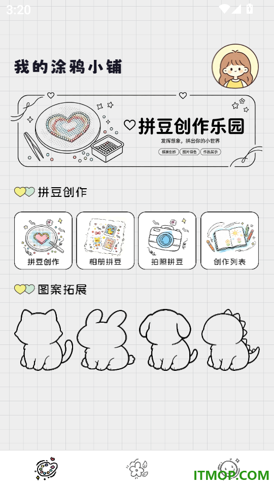 豆造空间免费版