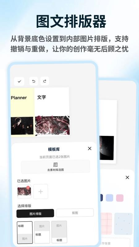头像编辑器手机版v1.0.4 1