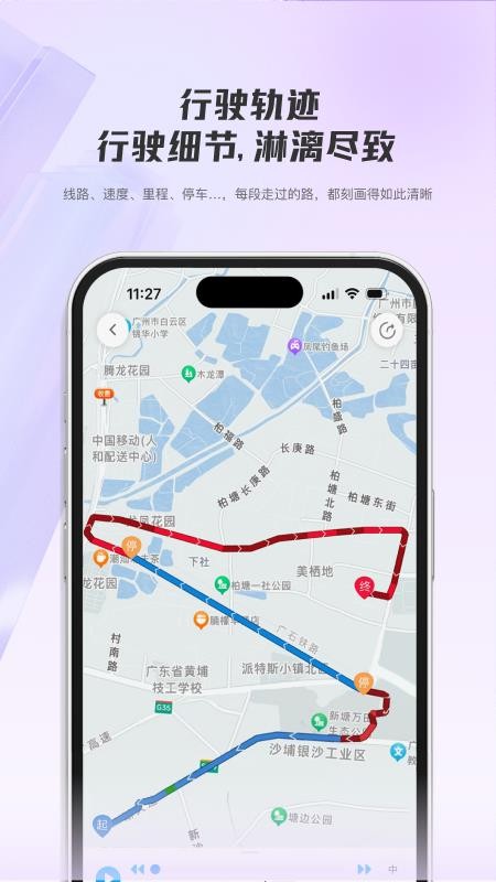 机智车主客户端v1.0.5(1)
