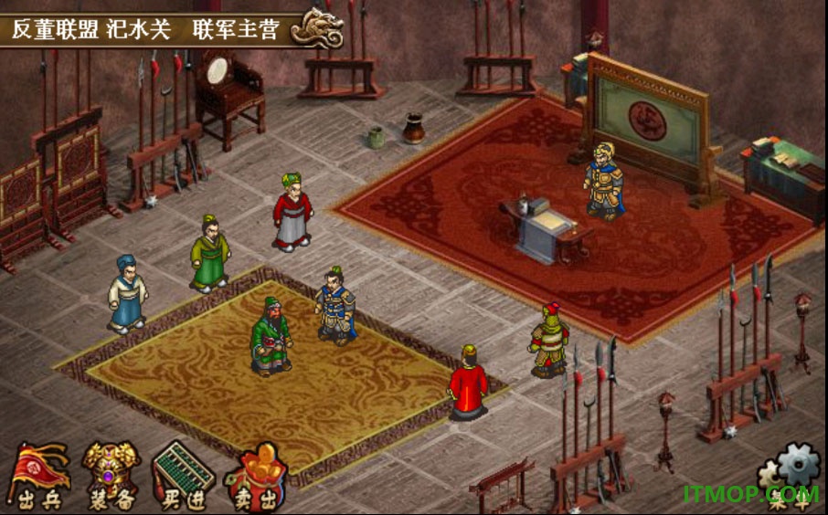 三国志刘备传游戏