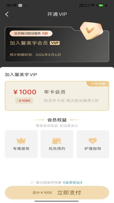介呼免费版v1.1.1(2)