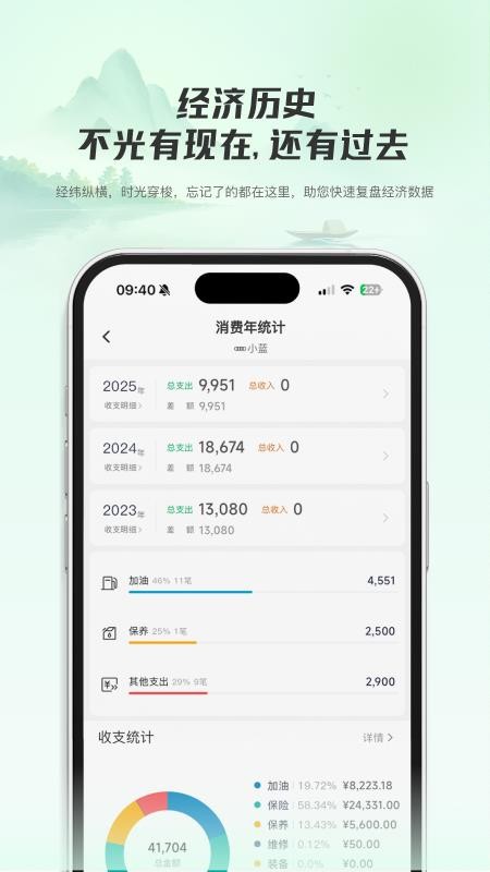 机智车主客户端v1.0.5(3)