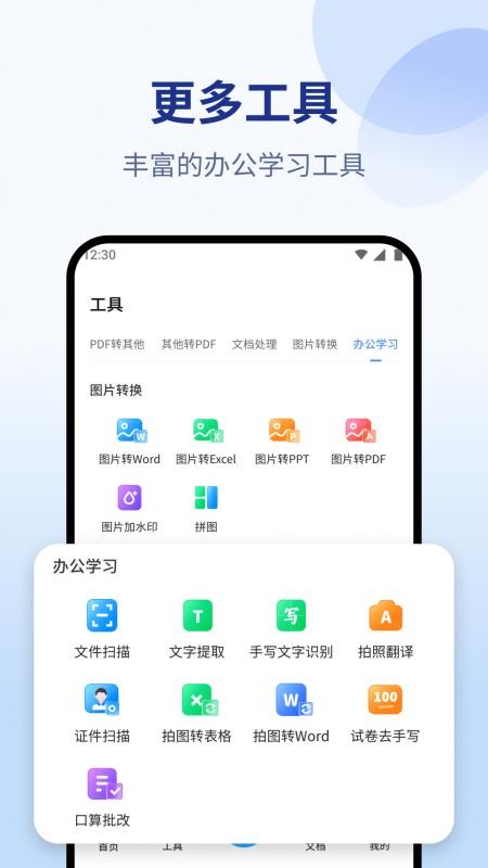 PDF转换专家安卓版v1.0.4(1)