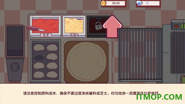 可口的比萨游戏