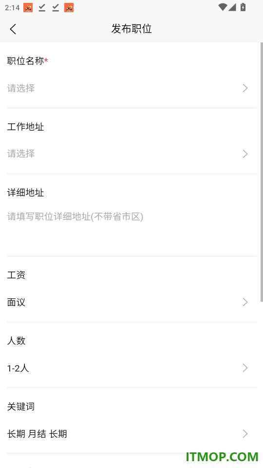 职源网官方版APP