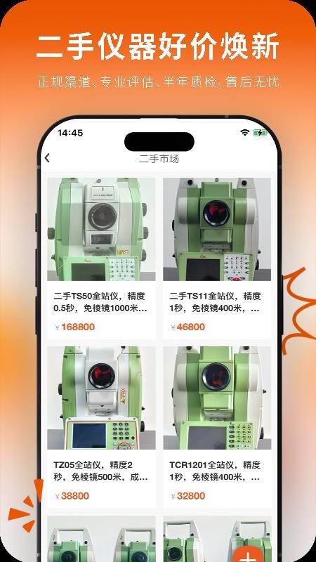 胡梁云服官网版v4.1.5 1