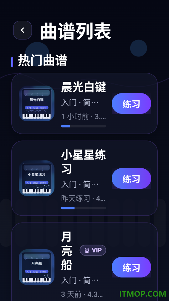 钢琴+模拟器官方版