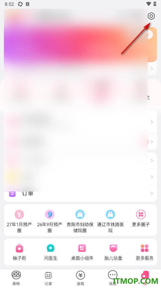 美柚手机版设置绑定我的微信账号的方法
