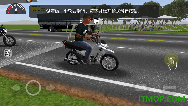 摩托平衡3d九游版