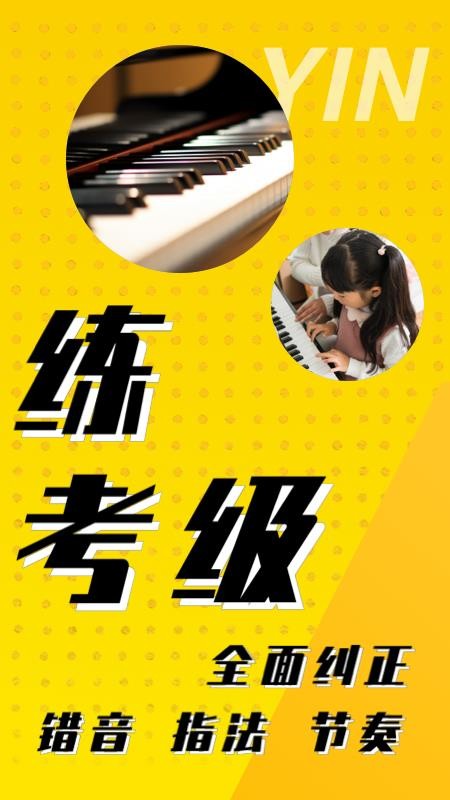 英音在线官网版v2.1.6(4)
