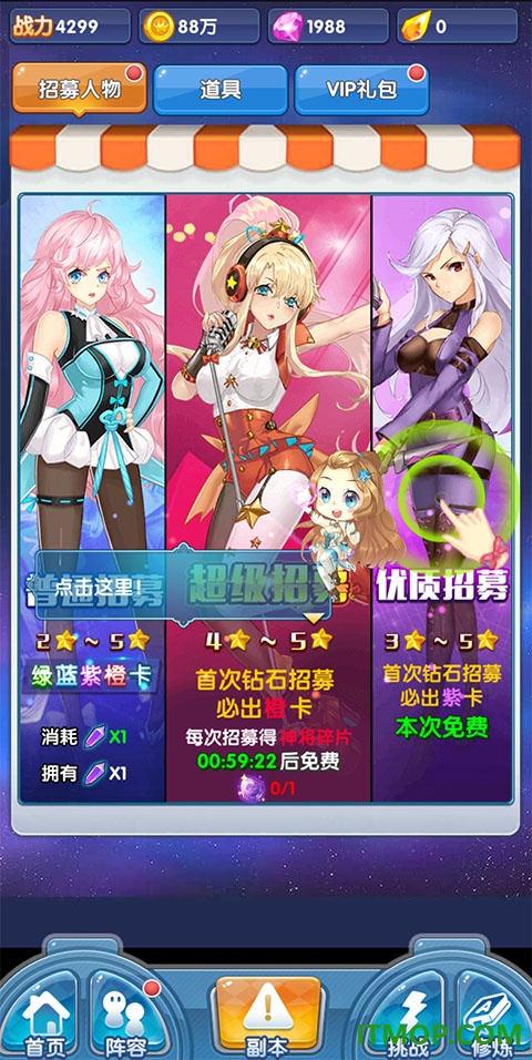 校花梦工厂游戏