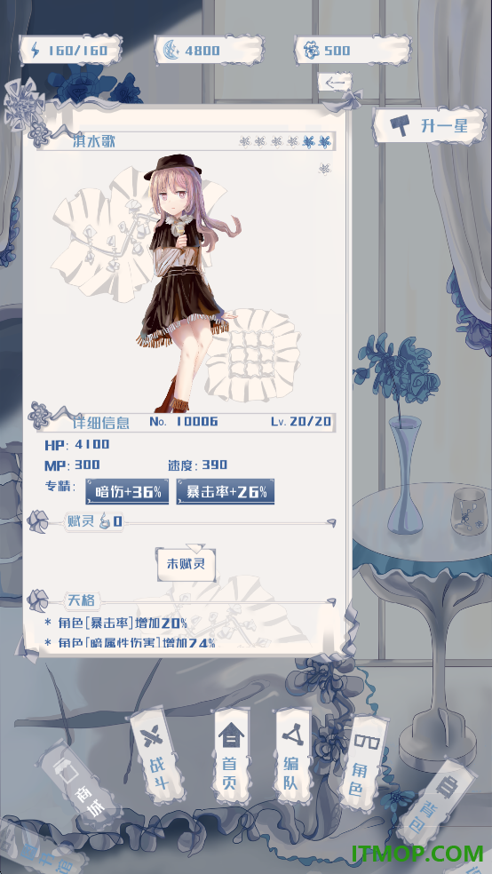 璃芯溯源游戏