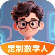 全能数字人最新版 v1.1.7.3