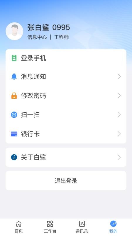 白鲨针布最新版本v1.5.4(3)