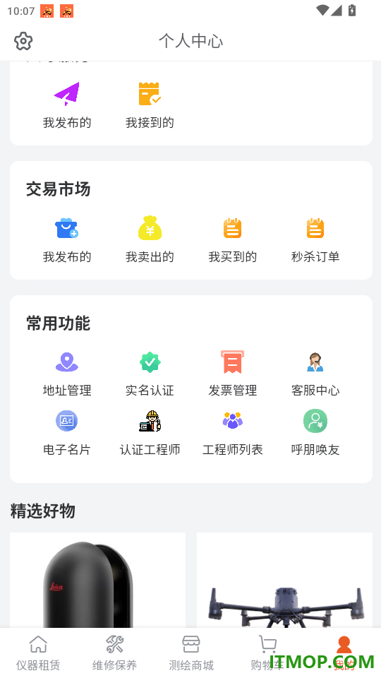 胡梁云服官网版