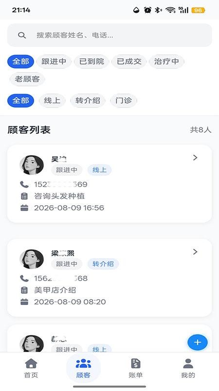 医客助手app手机版v2.02(3)