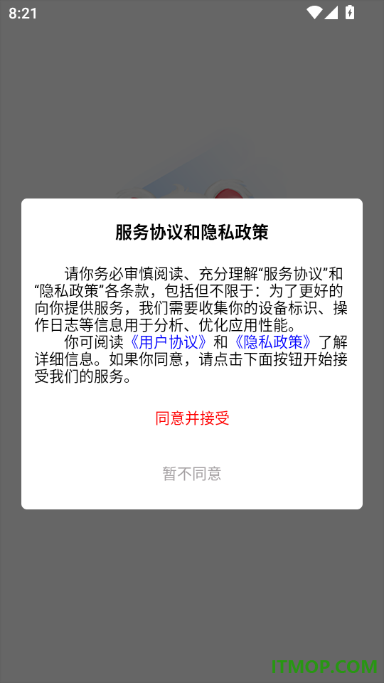 建造师题考拉官方版