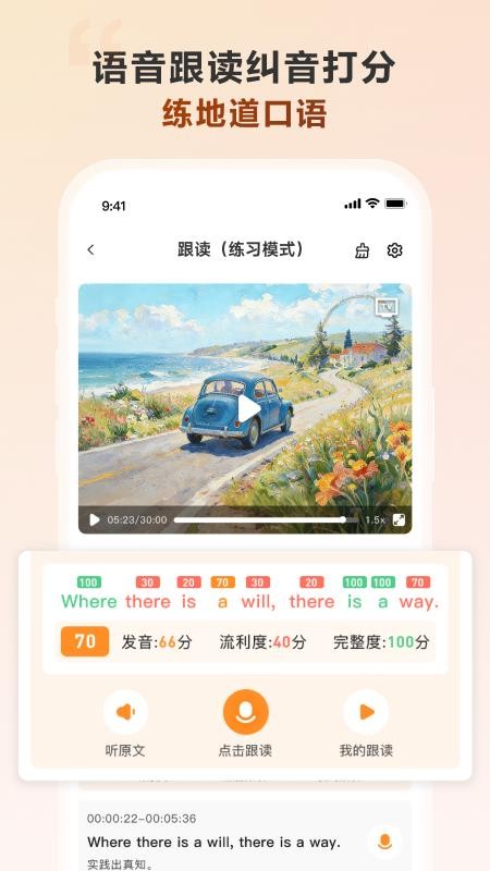 会听最新版v1.7.2(2)