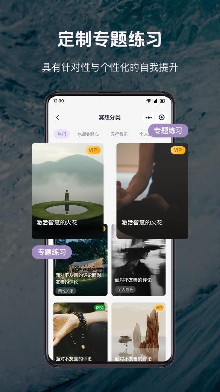 慈海冥想官网版v1.1.6 1