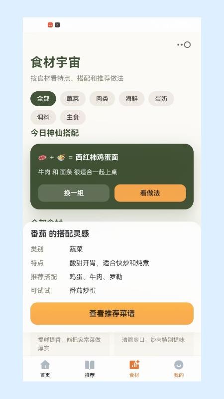 涉潋忘归官网版v1.2 2