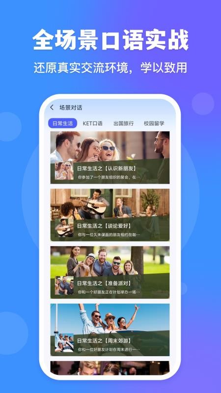 VocaAI官网版v1.1.4(4)