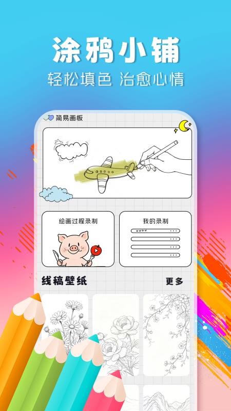 豆造空间免费版v1.0.4 3