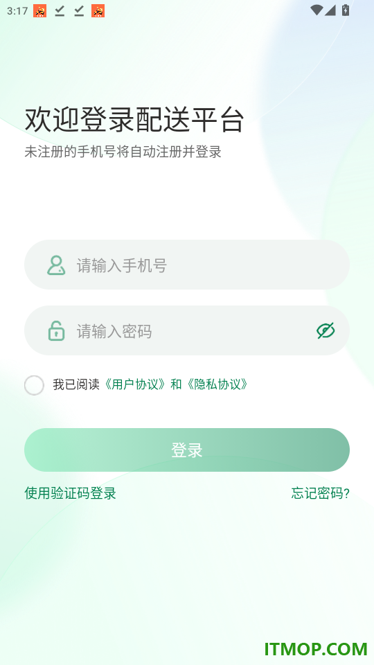 快送汇骑手官网版