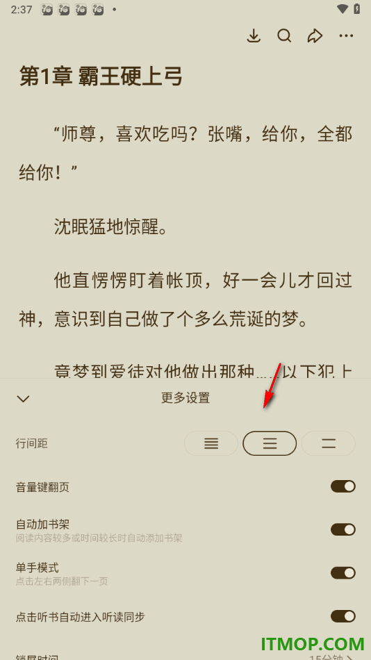 悟空浏览器手机版自定义调整行间距大小的方法