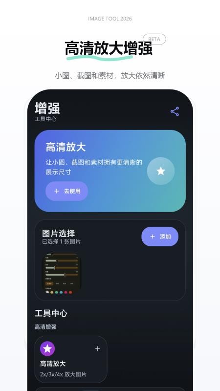 压缩图像免费版v22.63 2