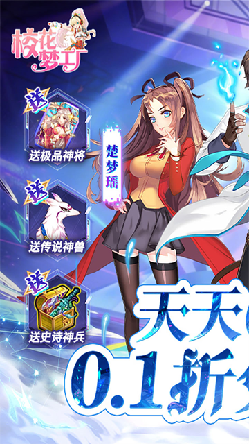校花梦工厂游戏v1.0(4)