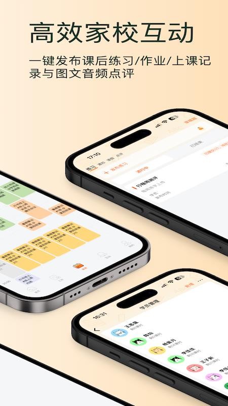 坚果助教免费版v1.1.3(4)