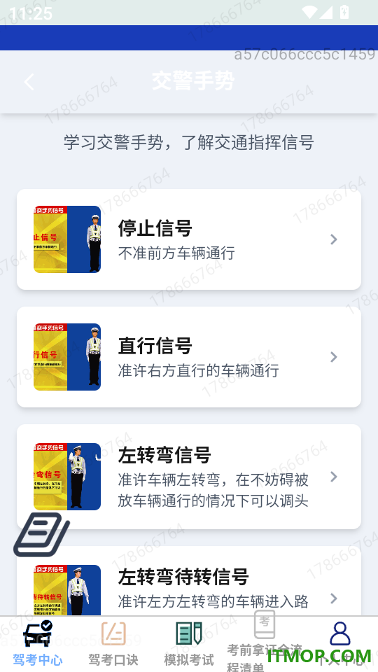 飞捷即驾最新版