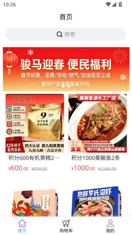 云淏官网版v1.0.8 4