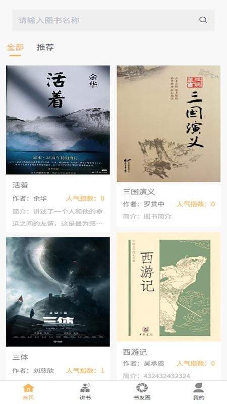 澄明驿站最新版v1.0.2(2)