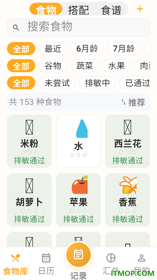 月芽辅食最新版