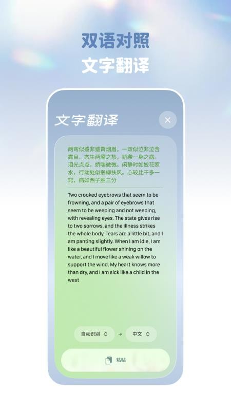 译速通最新版v1.0.3(1)