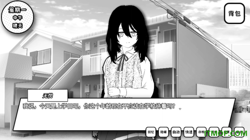 失去颜色的少女游戏