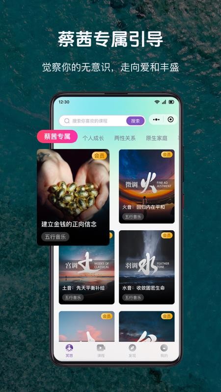 慈海冥想官网版v1.1.6 2