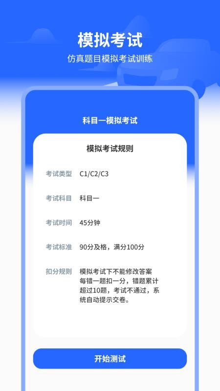 机动车驾驶证官网版v1.2 2