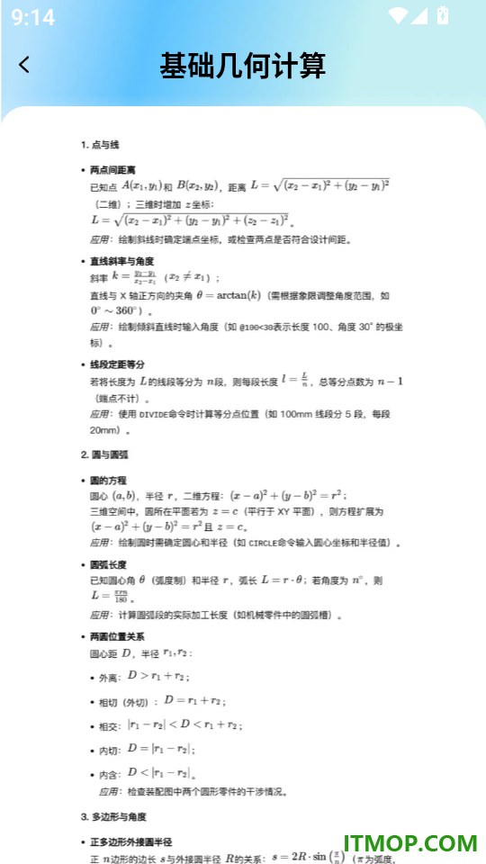 手机测量扫描仪手机版